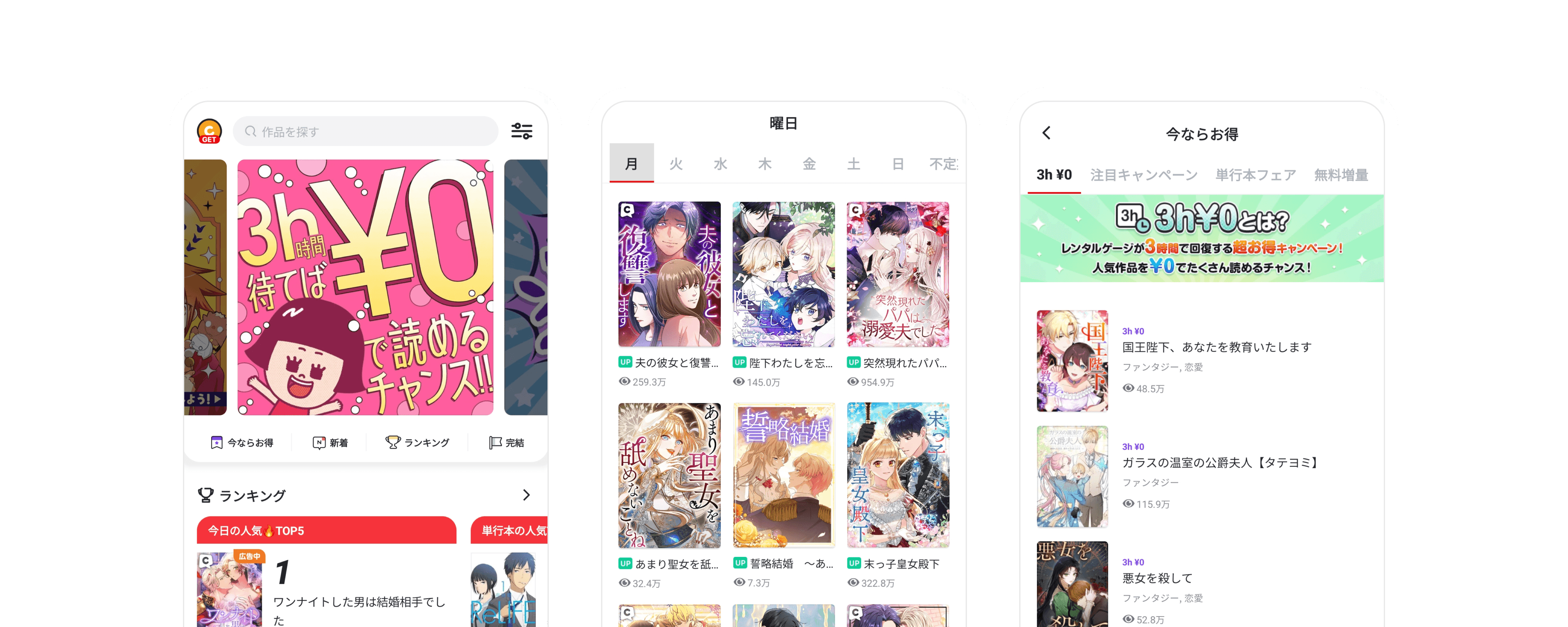 comicoGlobal_2