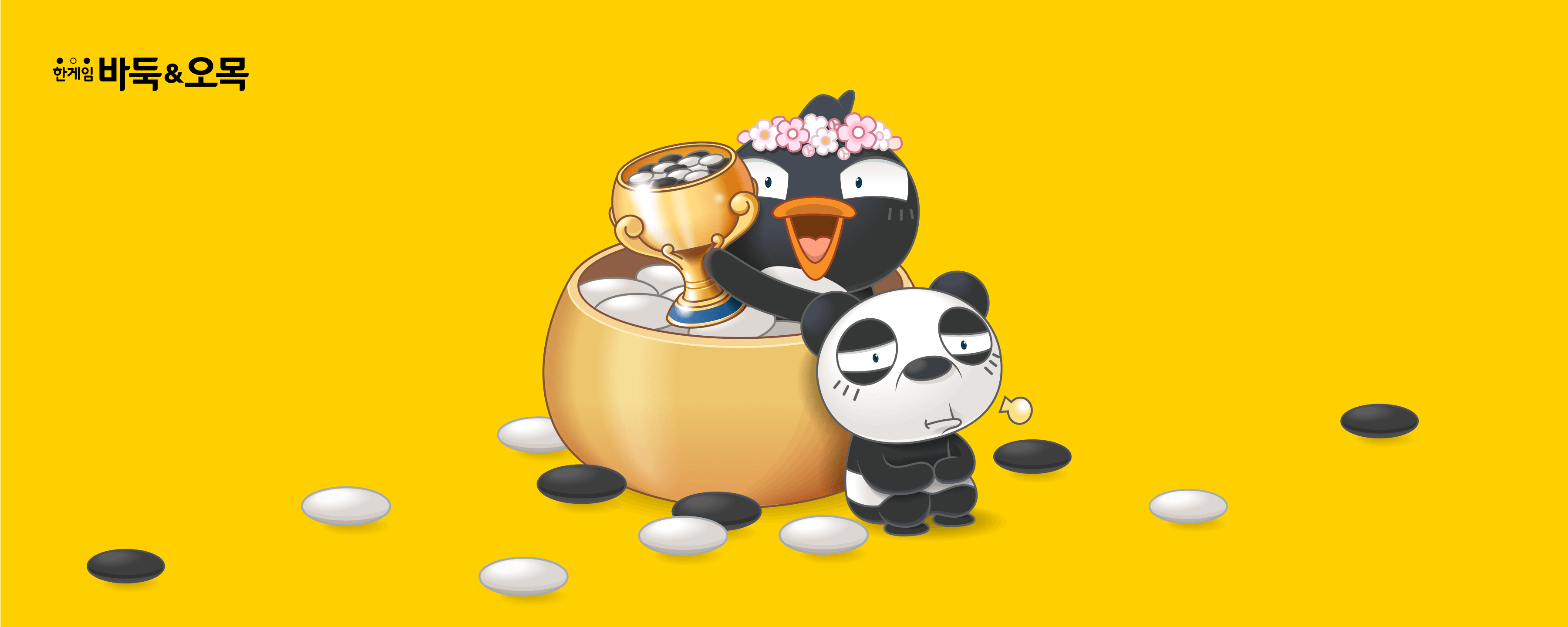 baduk_0