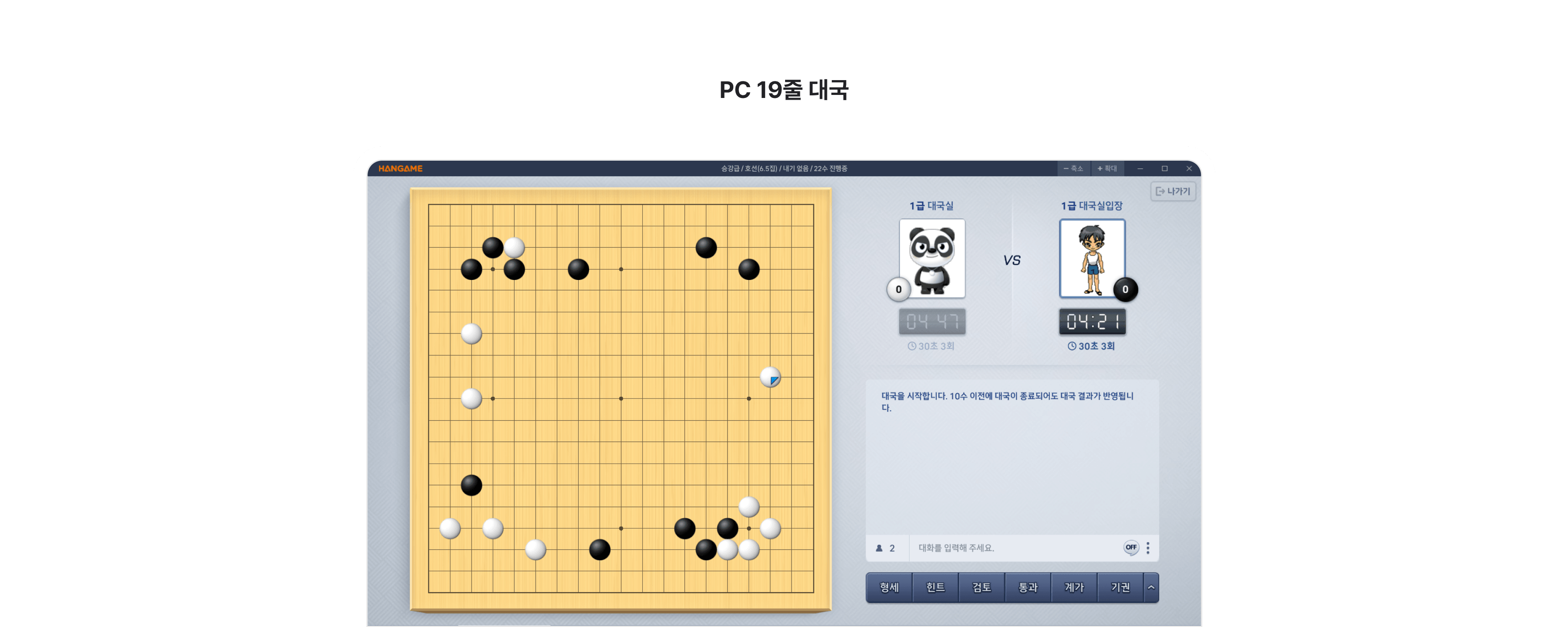 baduk_2
