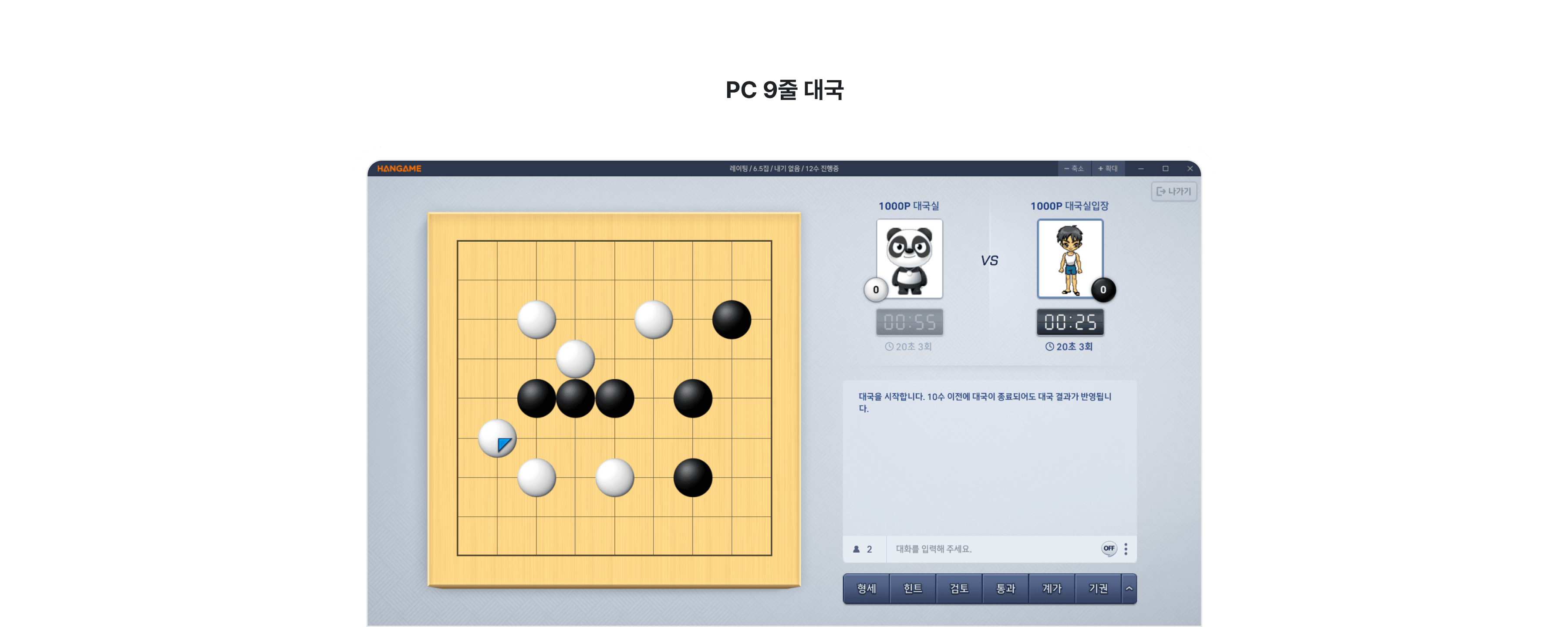 baduk_3
